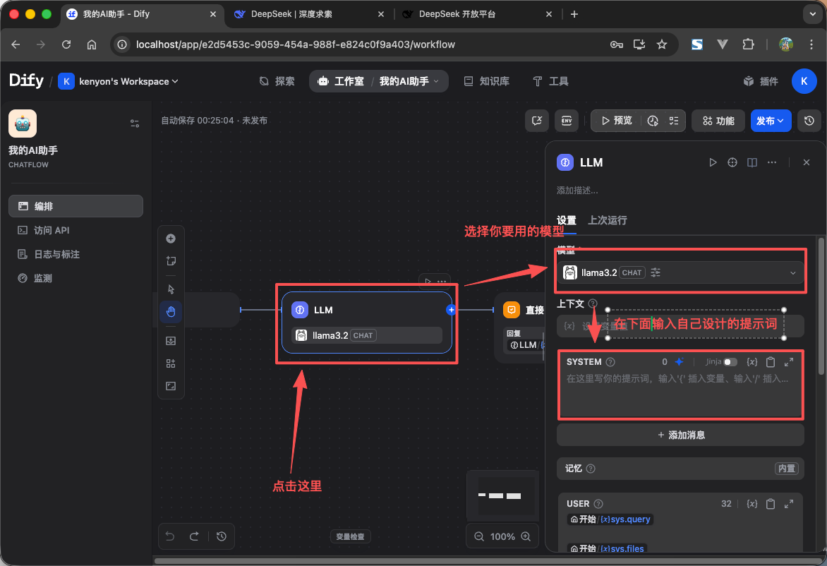 Dify新建应用页面